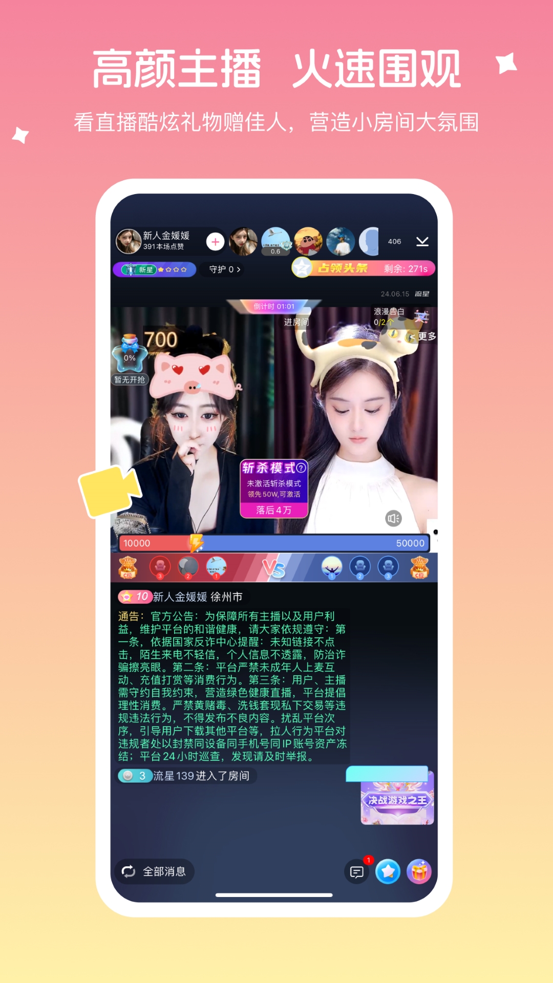 多彩直播 1.17.0 安卓版 1