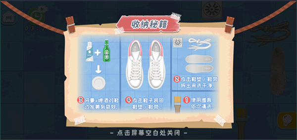 指尖收纳 1.0 安卓版 2