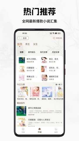 书院小说 1.0.2 安卓版 1