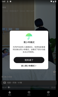 红茄免费短剧 1.0.1 安卓版 1