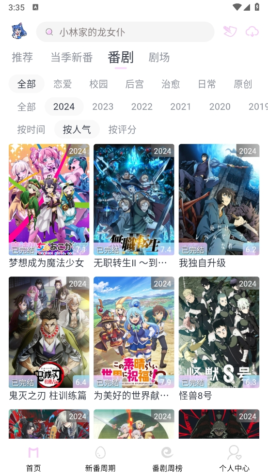 Moefun纯净版 5.3.0 安卓版 1