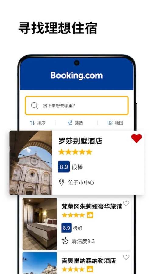 Booking 59.2.2.1 官方版 2