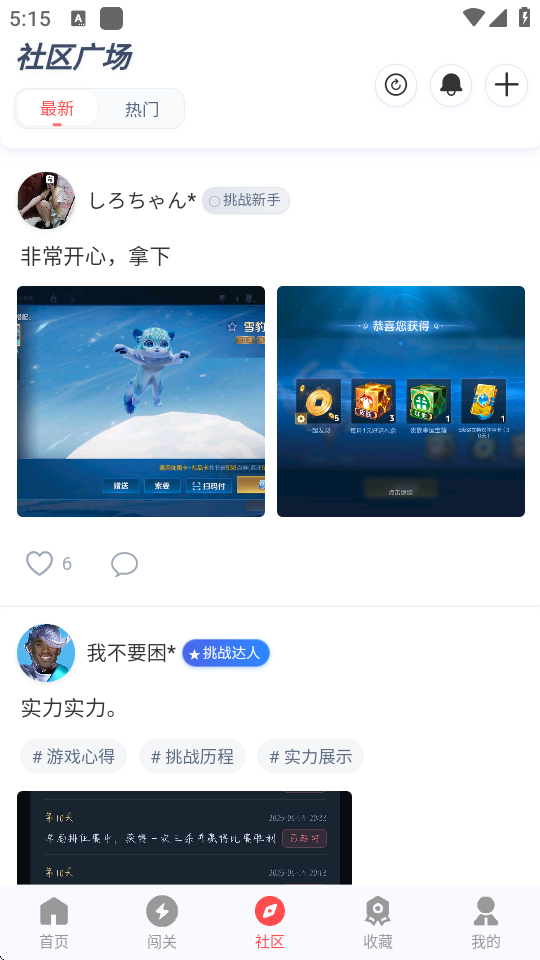 先锋营地 1.1.2 安卓版 1