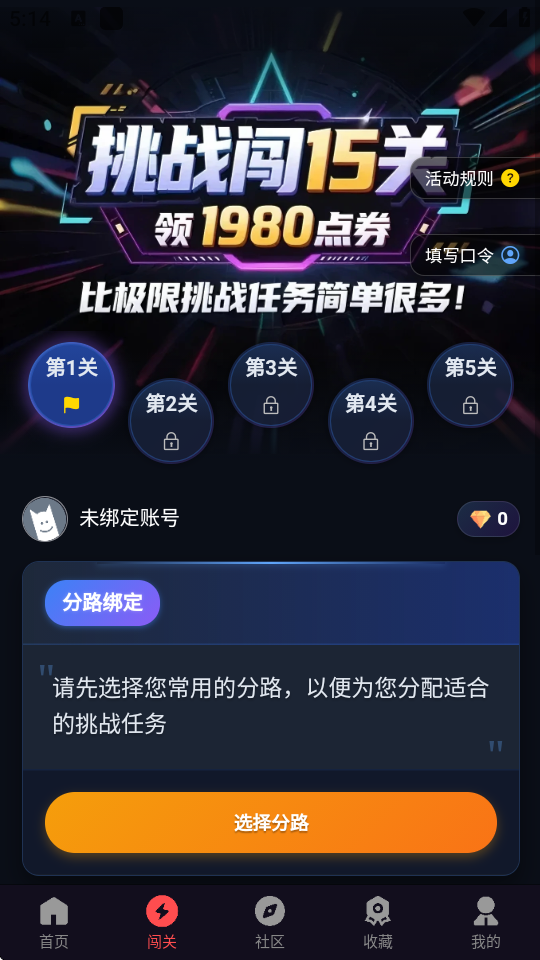 先锋营地 1.1.2 安卓版 2