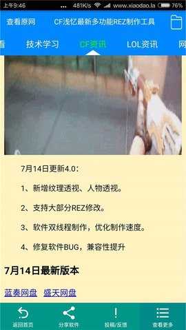 小刀娱乐网 1.1 安卓版 1