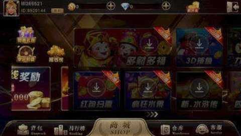 天选棋牌老版本 v1.3.5 安卓版 1