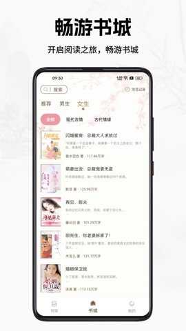 书院小说 1.0.2 安卓版 2