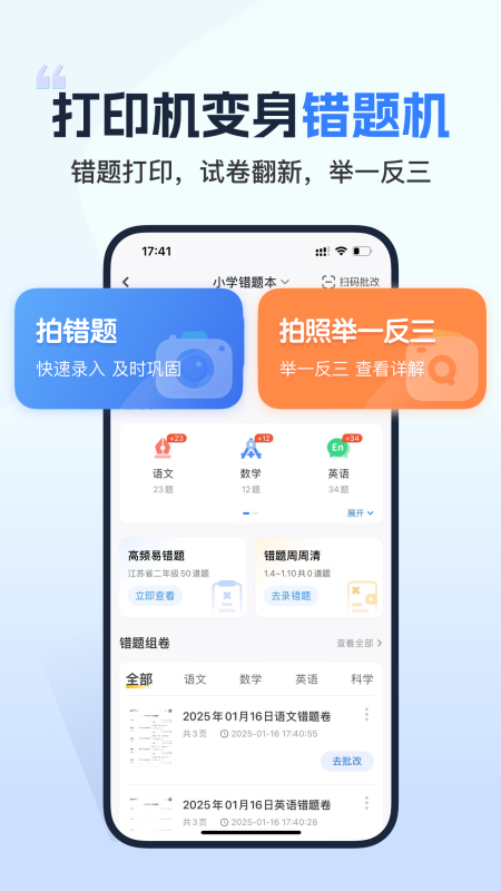 小白智慧打印 4.2.0 安卓版 3