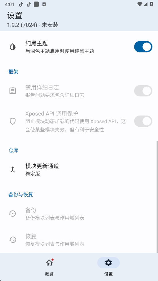 lsp框架1.9.2 1.9.2 安卓版 3