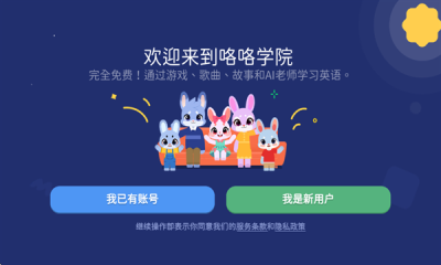 GiggleAcademy 1.18.0 最新版 1