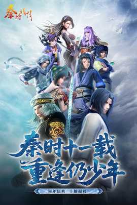 秦时明月卡牌版 7.7.0 安卓版 3