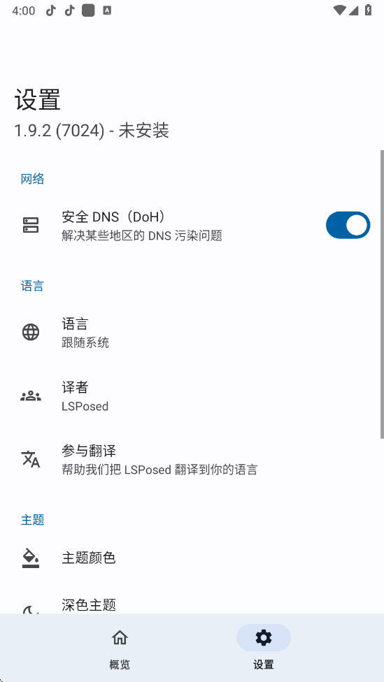 lsp框架1.9.2 1.9.2 安卓版 1