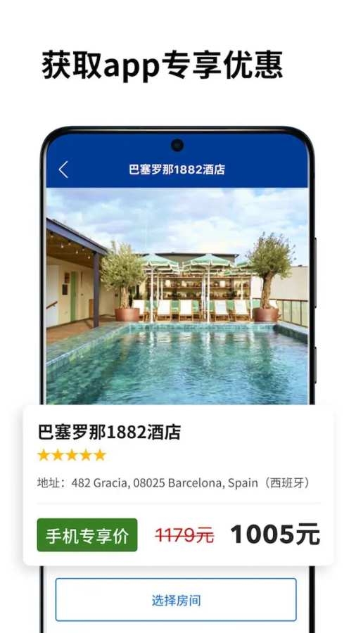 Booking 59.2.2.1 官方版 1