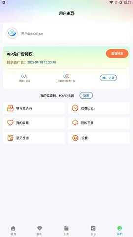 海狮视频纯净版 3.2.0 安卓版 3