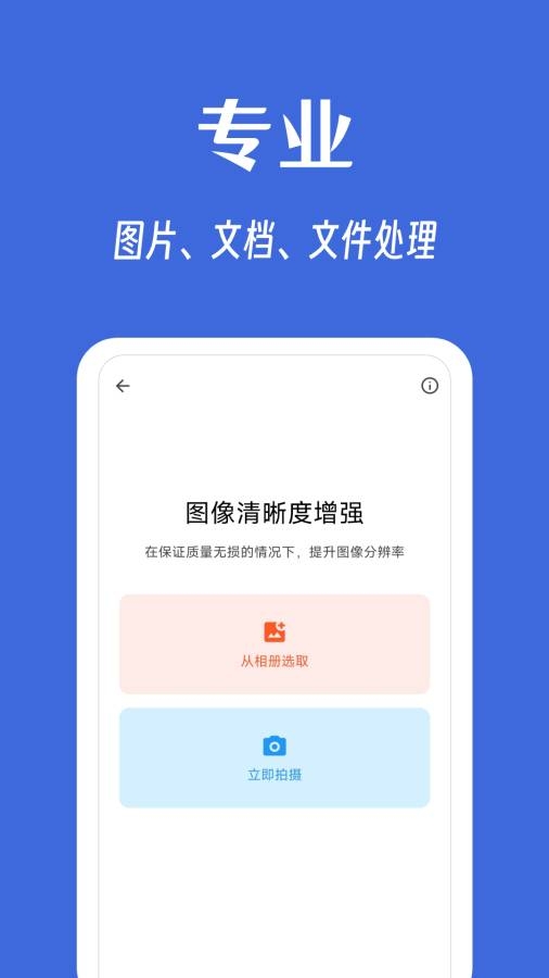 奇妙工具箱 0.4.2 安卓版 3