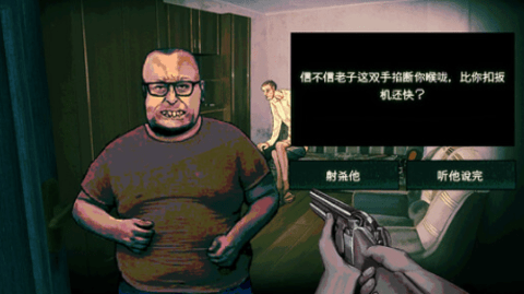 寻找伪人正式版 19989307 电脑版 2