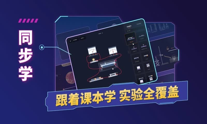 NB实验室学生端 2.17.5 安卓版 2