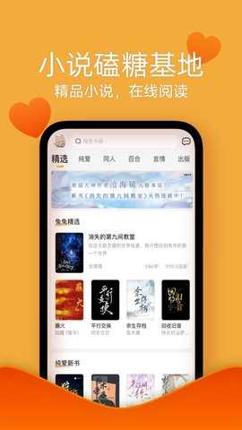 阅兔文学 1.7.1 安卓版 3