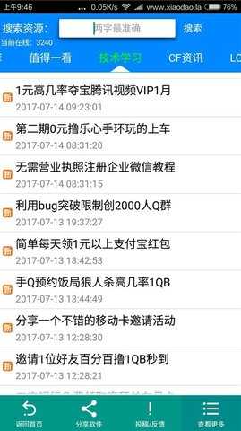 小刀娱乐网 1.1 安卓版 2