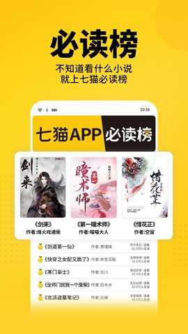 七猫免费阅读小说 7.81 安卓版 3