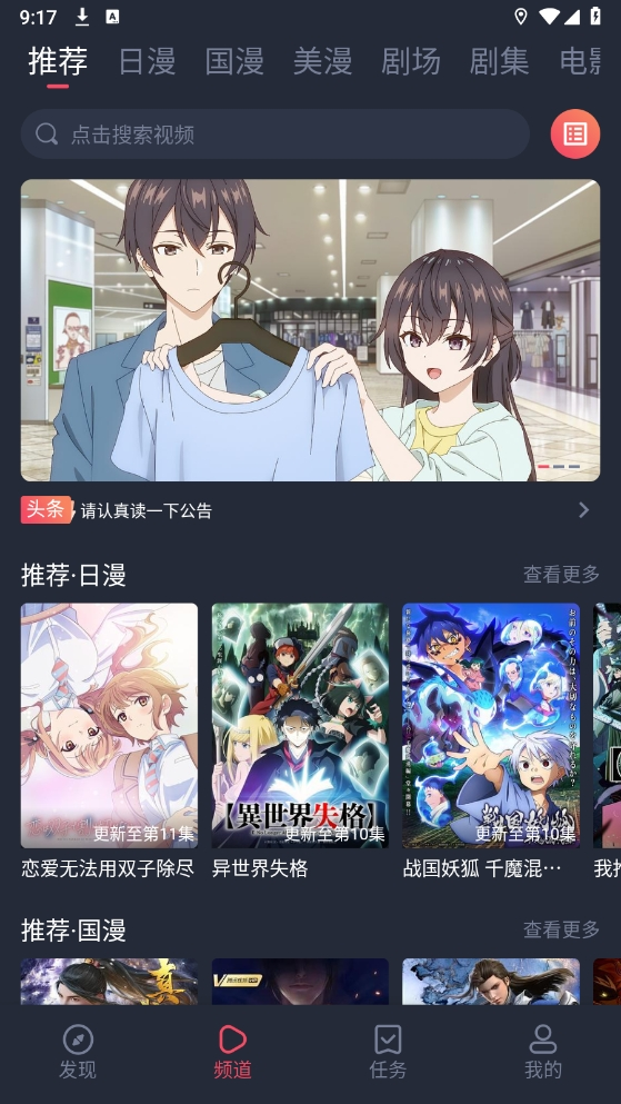 次元喵 1.0.1.1 最新版 4