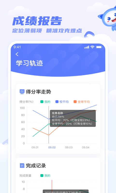 天学网英语 5.34.0 官方版 1