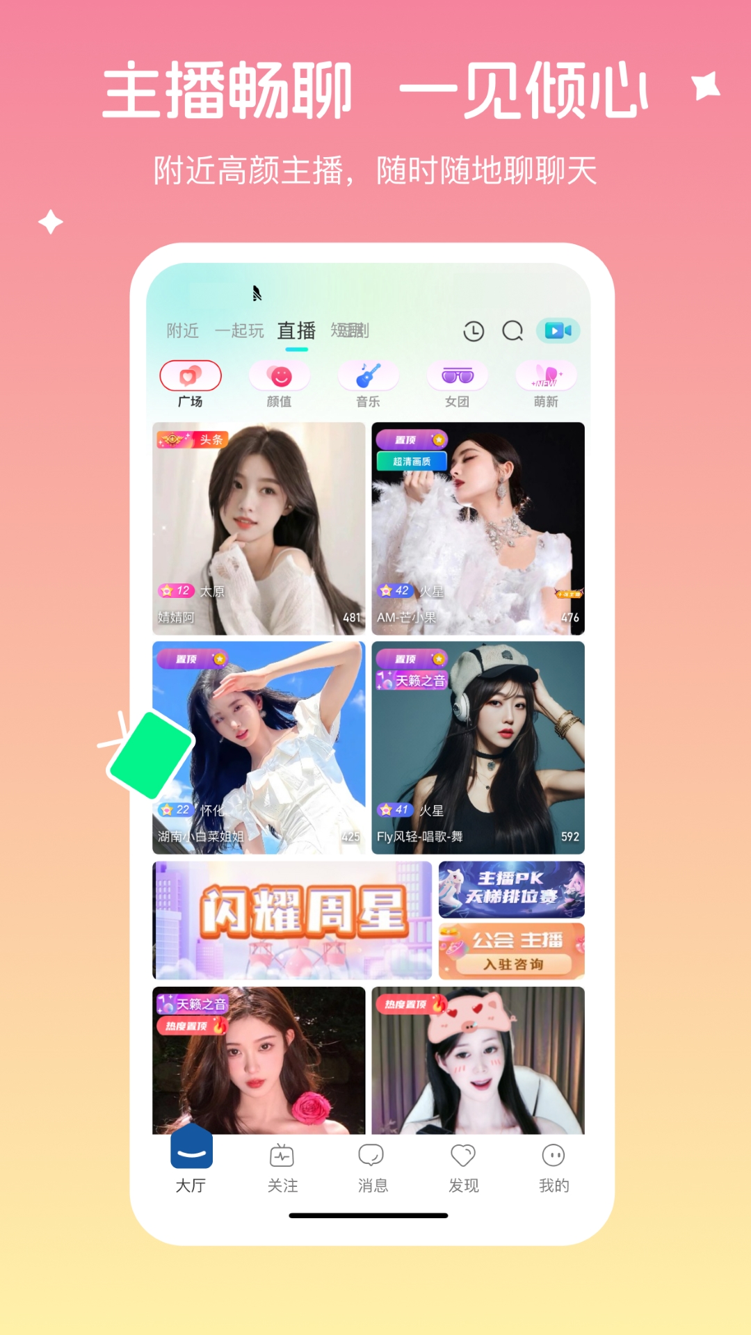 多彩直播 1.17.0 安卓版 2