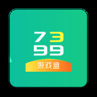 7399游戏盒子 3.13.1722 安卓版
