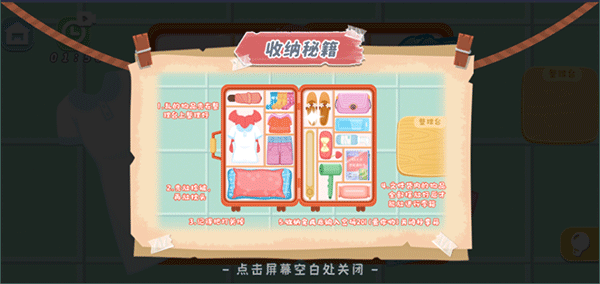 指尖收纳 1.0 安卓版 1