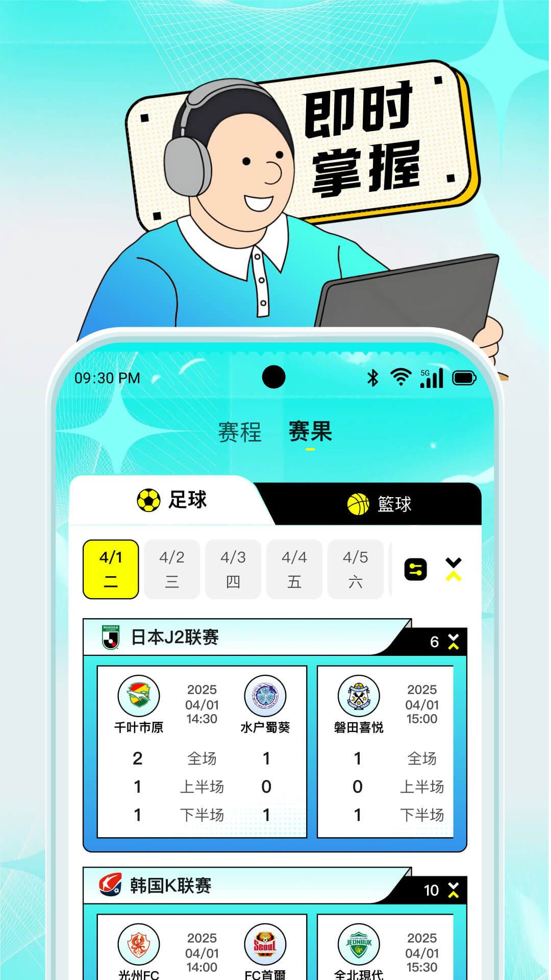 劲爆体育 1.0.1 安卓版 3