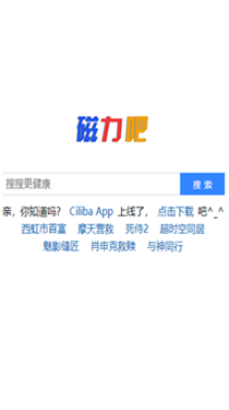 磁力吧 2.2.5 安卓版 2