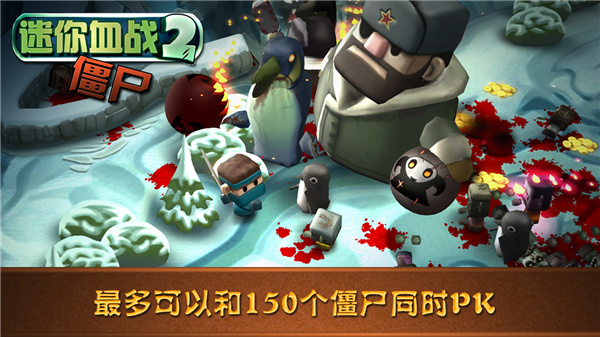 迷你血战2僵尸中文版 v1.8 官方版 1