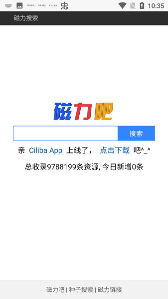 磁力吧ciliba 2.2.5 安卓版 1