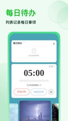 神速强悍清理 1.0.1 手机版 3