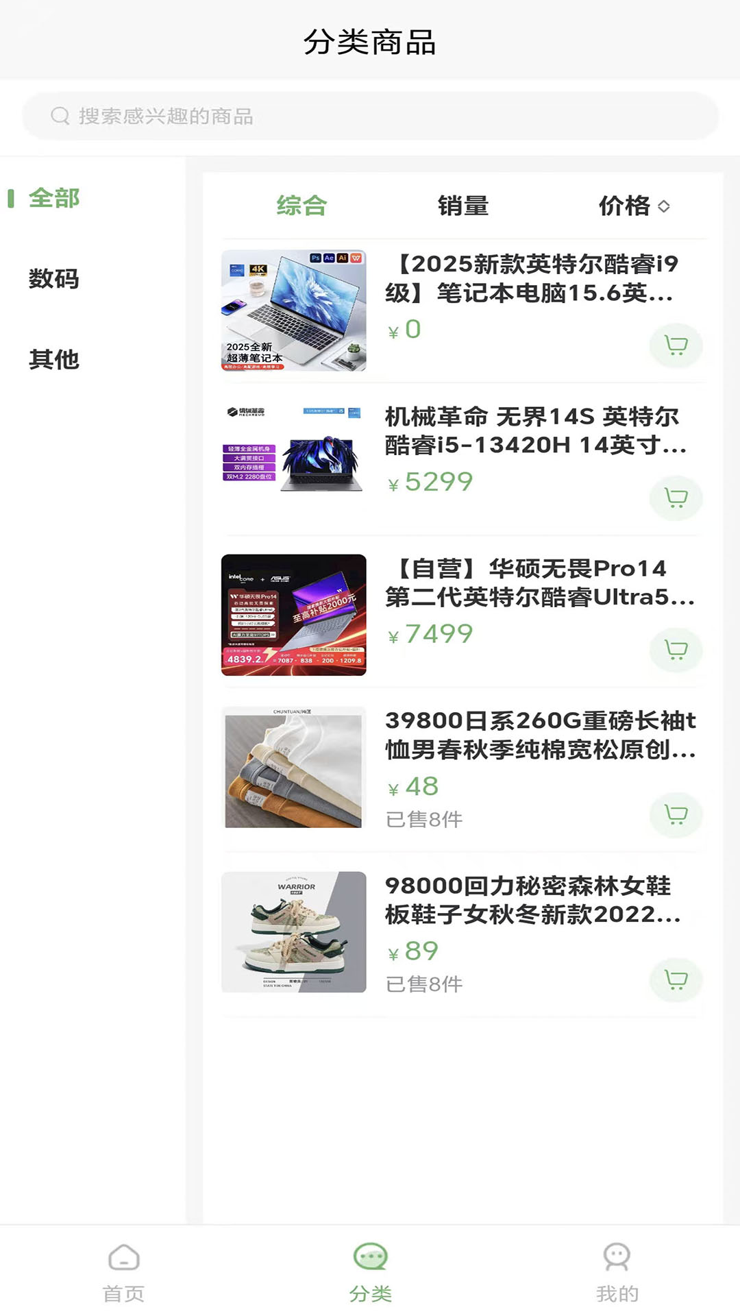 香蕉闲置 2.5.8 安卓版 2