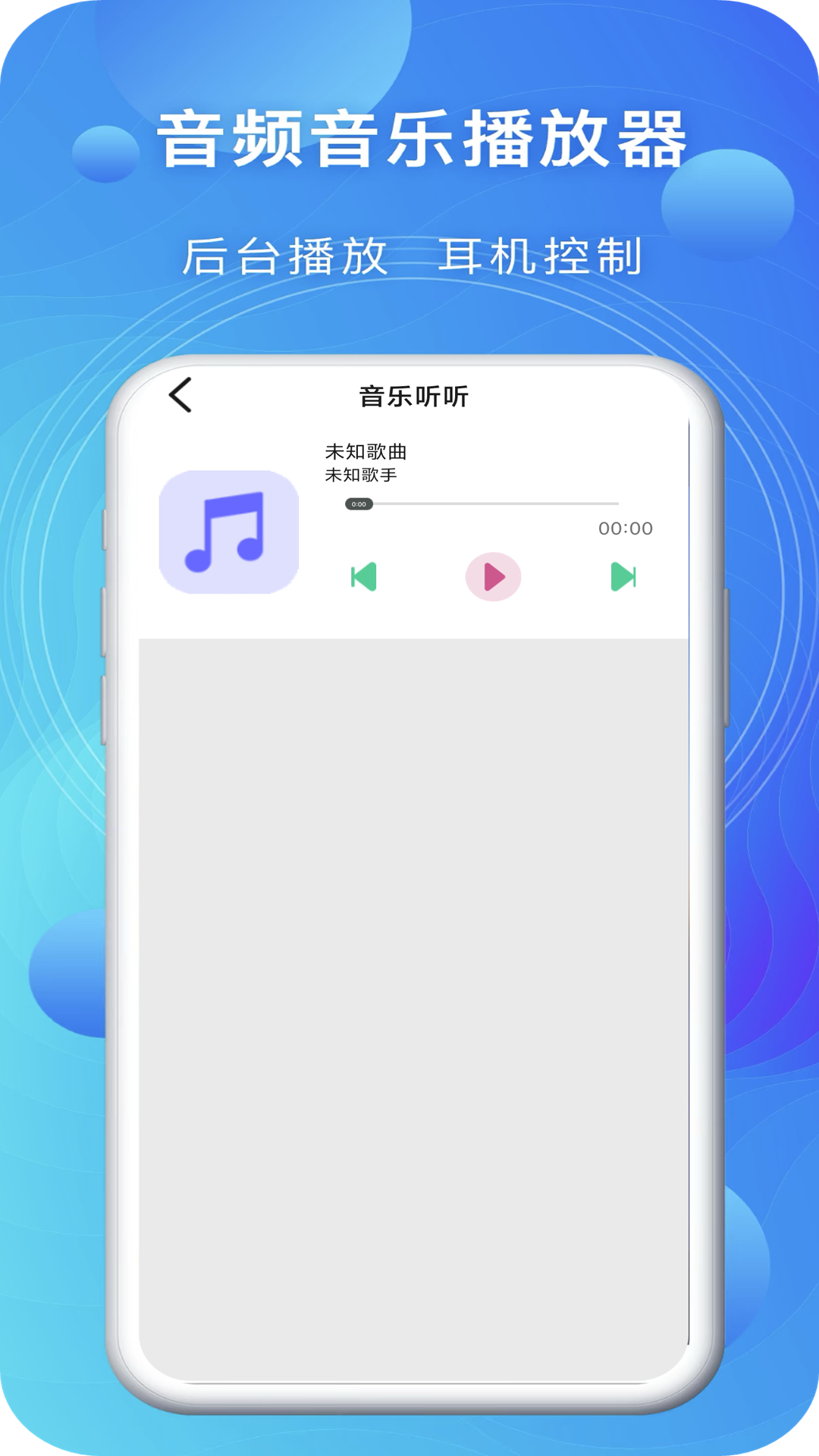 手机电视万能播放器 3.1 安卓版 1