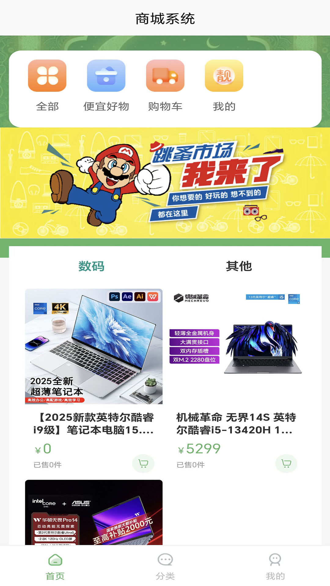 香蕉闲置 2.5.8 安卓版 3