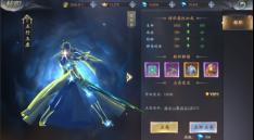 《漂在江湖（0.1折月下宸宇）》等级冲榜图文攻略