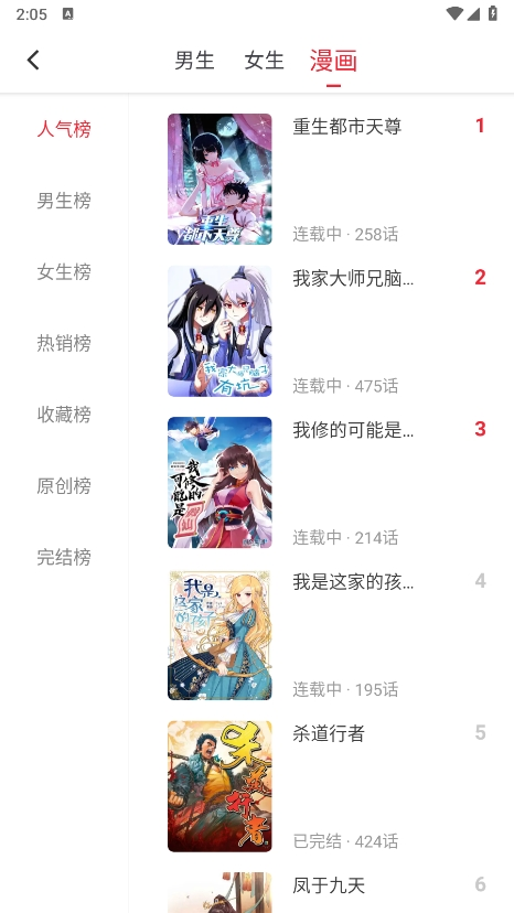 追书大师 1.2.9 安卓版 1