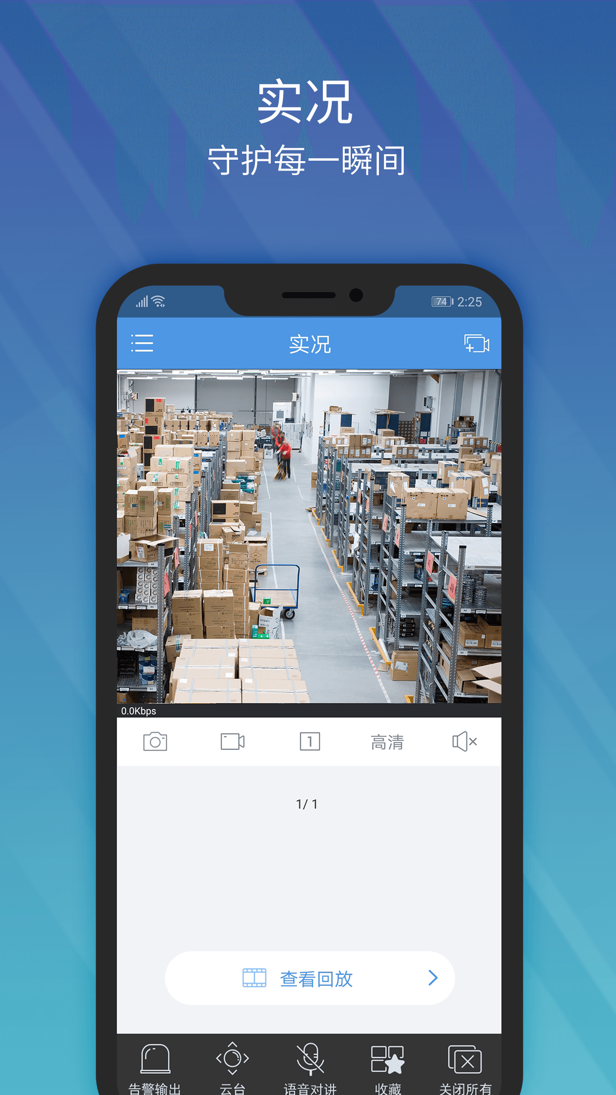 EZView 2.60.90 安卓版 1