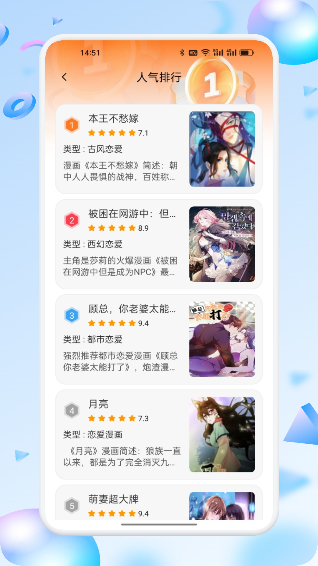 漫蛙Manwa2 1.11 安卓版 1