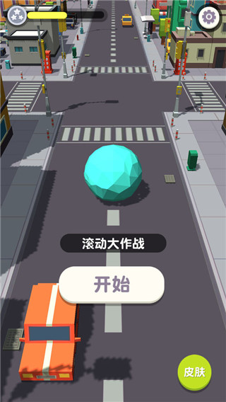 滚动大作战 v1.4.5 官方版 3