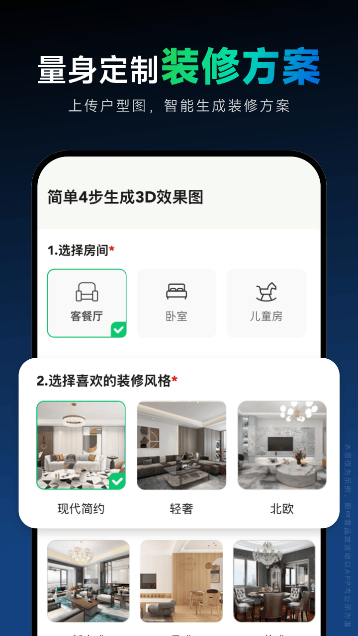 土巴兔装修设计 5.7.0 安卓版 3