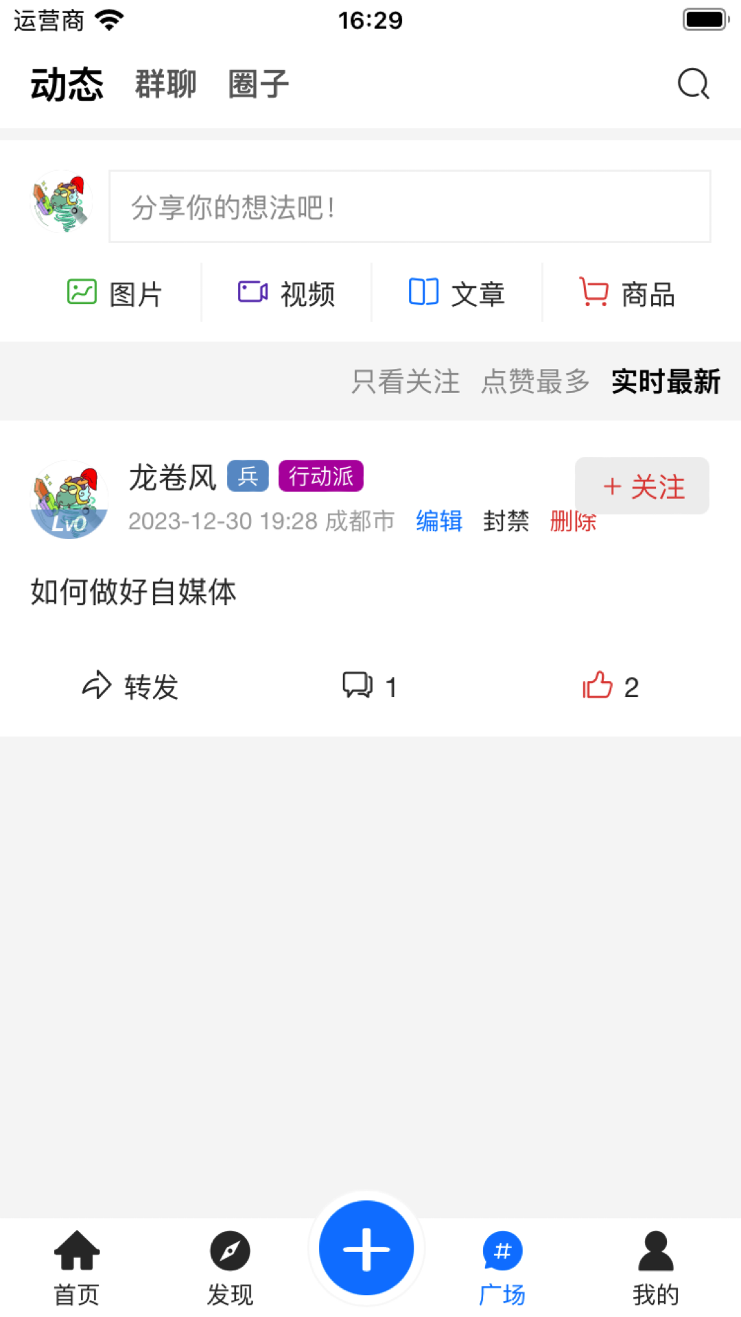 龙卷风 1.0.47 安卓版 2