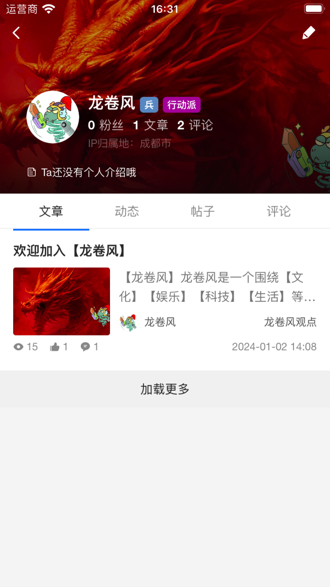 龙卷风 1.0.47 安卓版 4