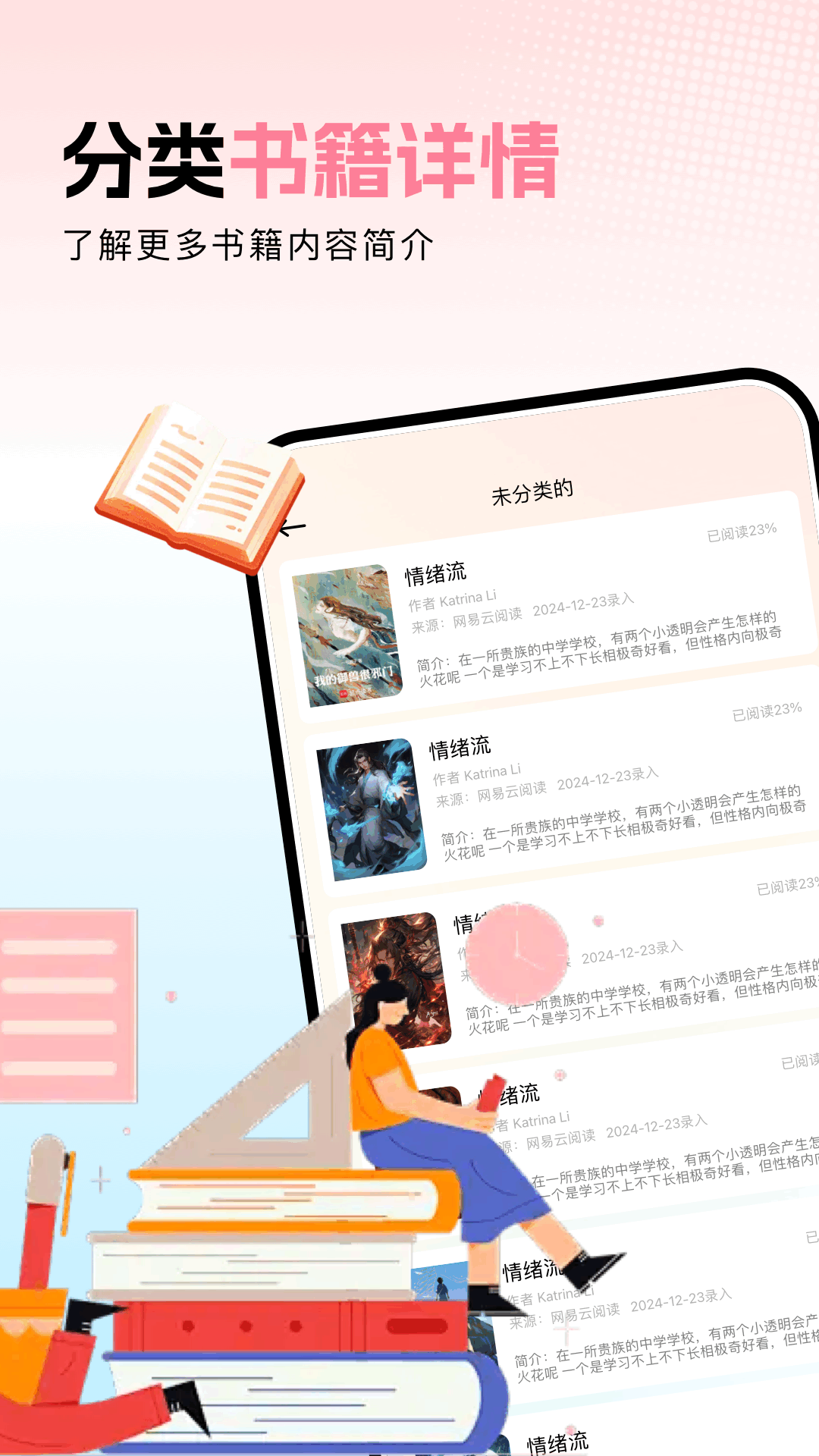 ao3阅读器 1.7 安卓版 1