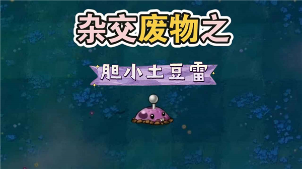 废物大战僵尸 v1.5 最新版 4