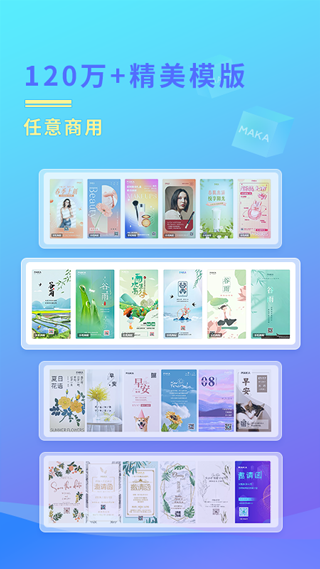 maka 6.17.0 安卓版 1