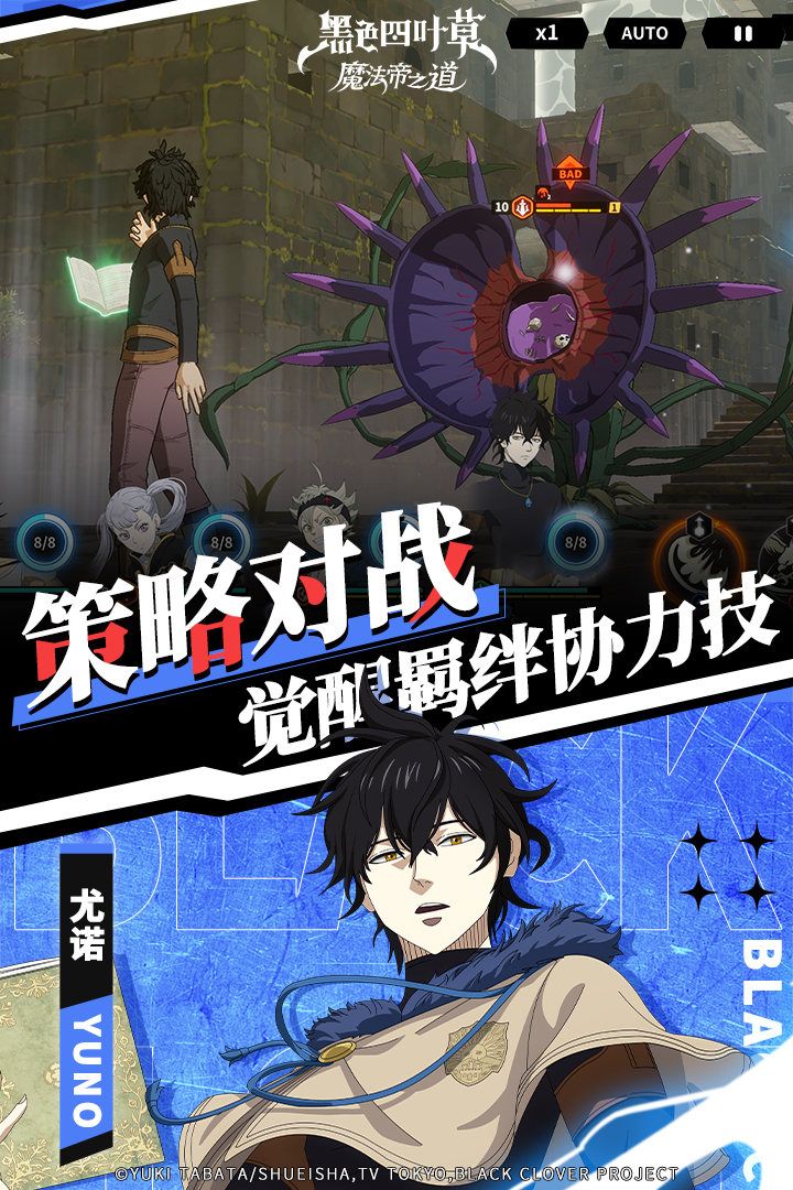 黑色四叶草魔法帝之道应用宝版本 0.01.011 安卓版 2