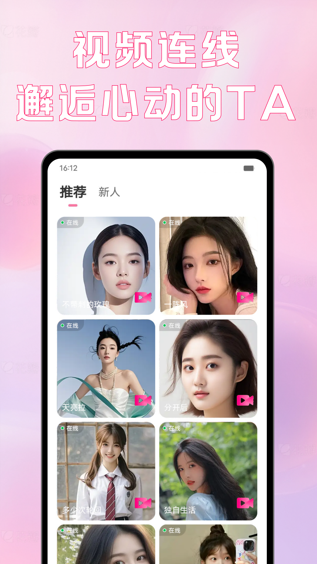 最爱 3.4.20 安卓版 2